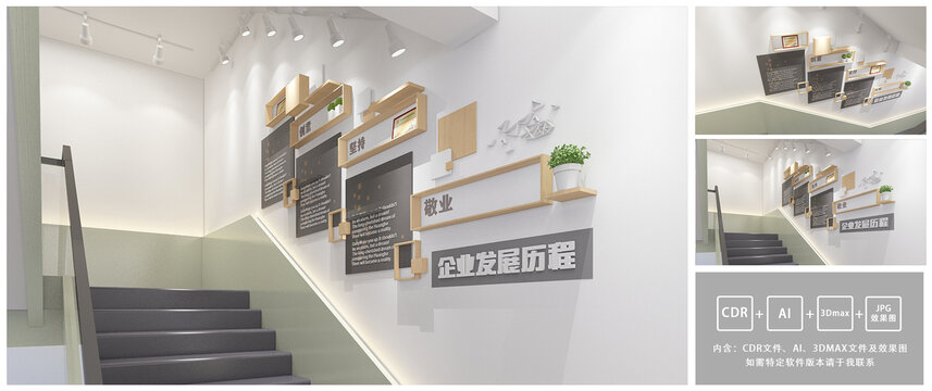 企業(yè)文化墻