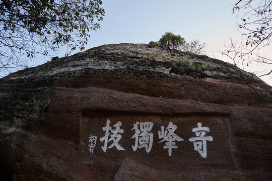 安徽省黄山市齐云山风光