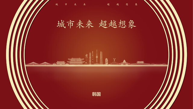 韓國(guó)