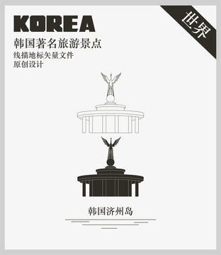 韓國濟州島