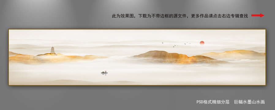 巨幅山水背景墻