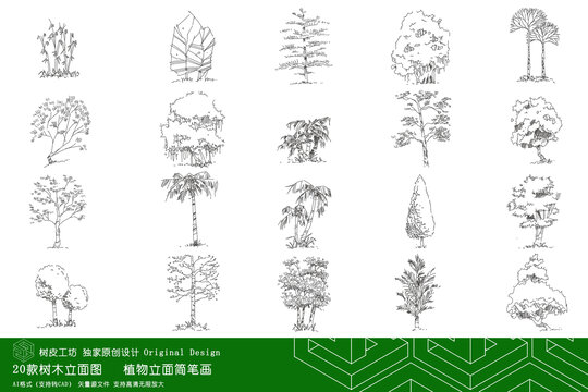 20款树木简笔画