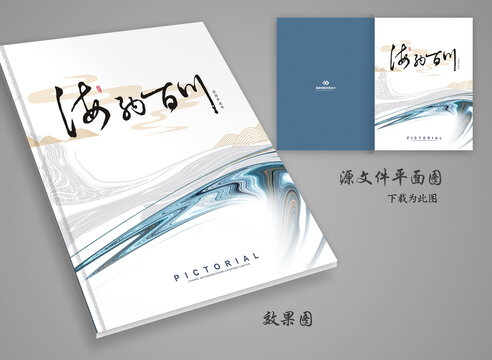 高檔封面
