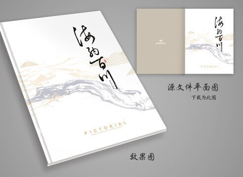 封面設(shè)計