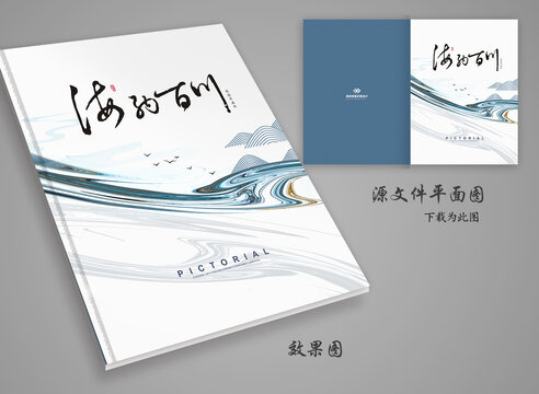 畫冊封面