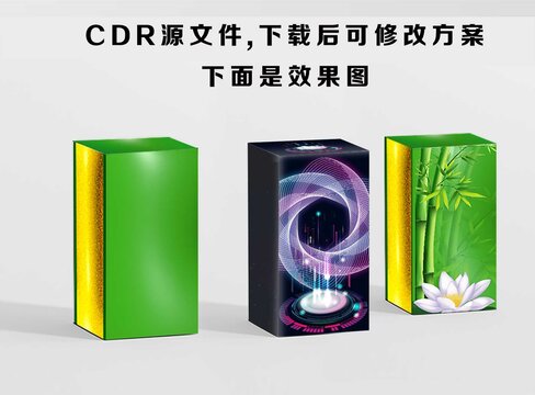三款包裝