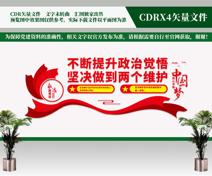 兩個(gè)維護(hù)