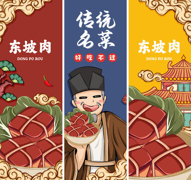 東坡肉裝飾掛畫
