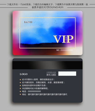 水彩會(huì)員卡