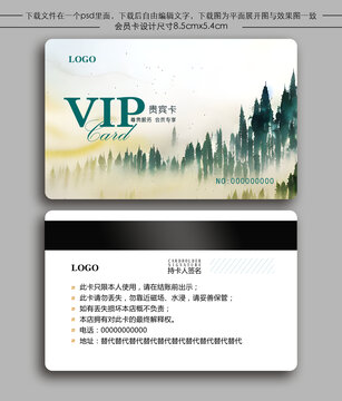 vip會所會員卡