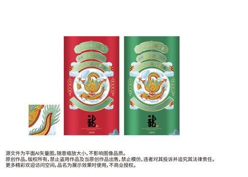 中國龍龍年插畫包裝