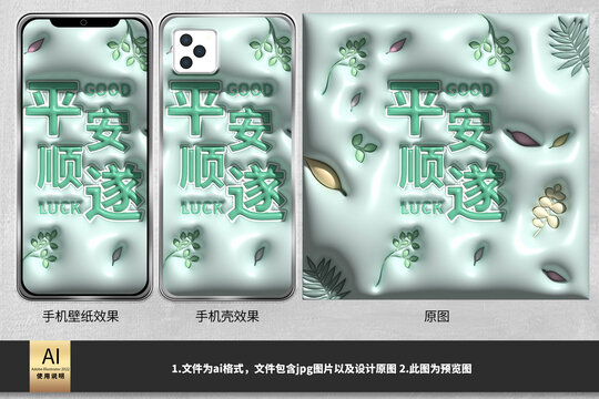 綠色膨脹風(fēng)手機殼圖案