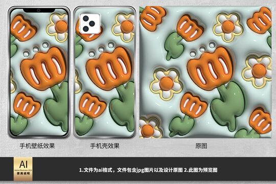 膨脹風(fēng)郁金香手機(jī)殼