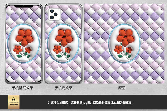 紫色格子花朵膨脹風(fēng)背景