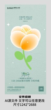 清明節(jié)海報(bào)