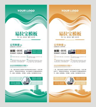 展架設計