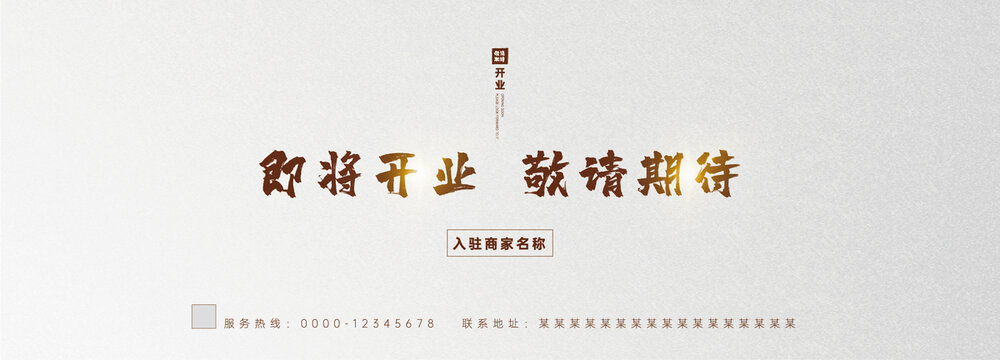 圍擋