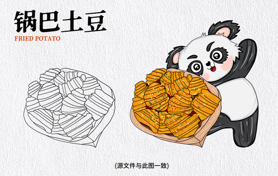 手繪鍋巴土豆