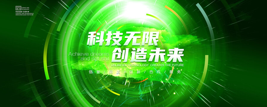 綠色KV主視覺