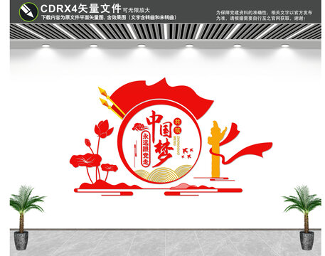 黨建室