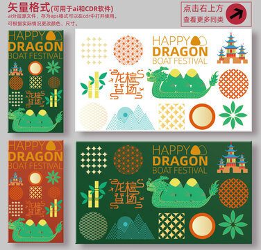端午節(jié)海報