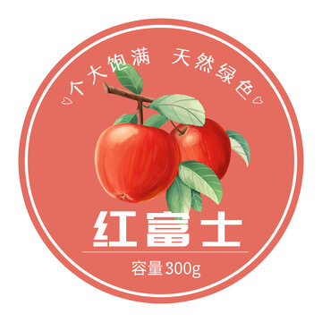 手繪寫(xiě)實(shí)蘋(píng)果包裝圓形貼紙
