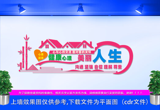 心理咨詢