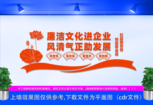 廉潔文化進企業(yè)