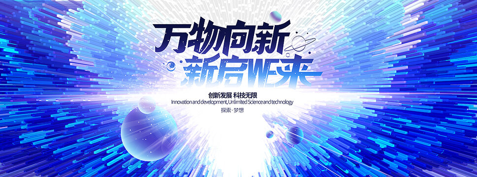 未來科技KV立體3D空間