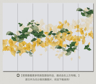 典雅銀杏裝飾畫