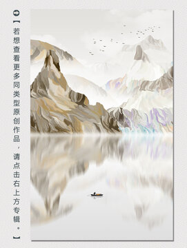现代新中式山水装饰画