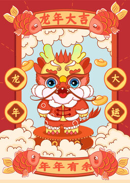 龍年大吉海報