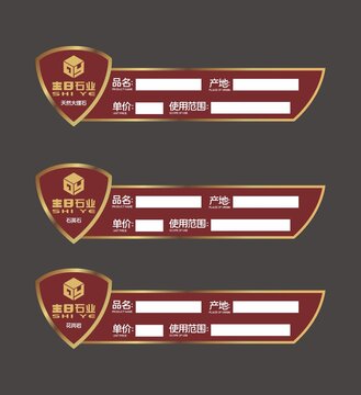 石材瓷磚標(biāo)簽
