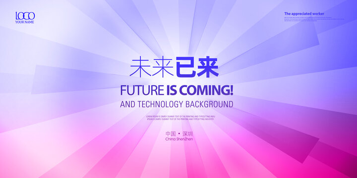 時(shí)尚簡(jiǎn)約科技背景
