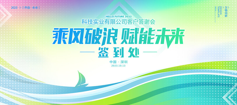綠色簽到處