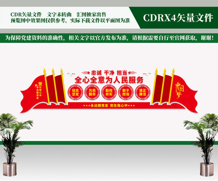全心全意為人民服務(wù)