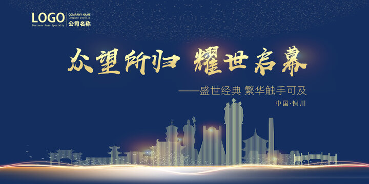 銅川
