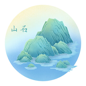 國風(fēng)山石