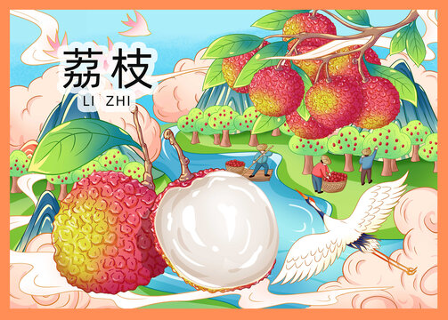 荔枝插畫手繪