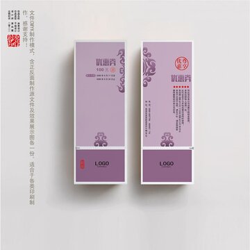 優(yōu)惠券