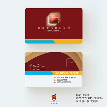 企業(yè)名片