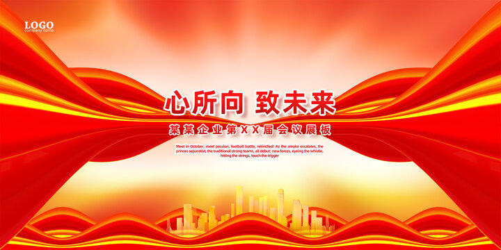 科技創(chuàng)新大會(huì)