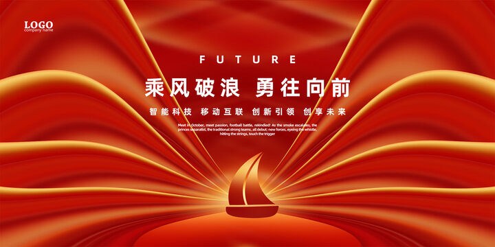 乘風(fēng)破浪