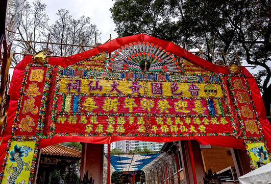 香港黄大仙祠