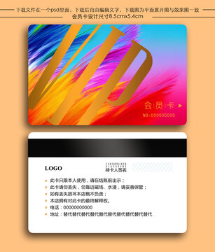 水彩漸變貴賓卡