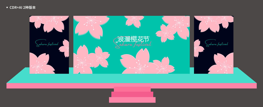 樱花节