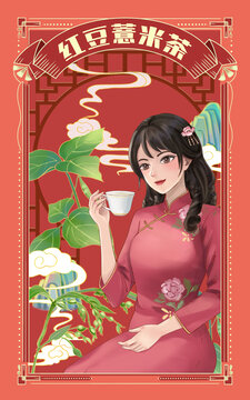 紅豆薏米茶