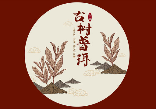 茶餅包裝