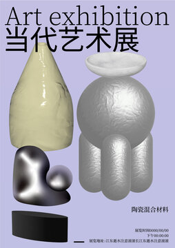 艺术品展览