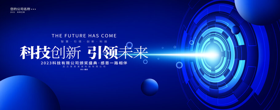 科技kv主視覺主畫面